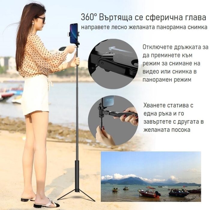 Selfie stick 5 in 1 HSU Cinema 170 cm Video stabilizer Tripod Bluetooth remote 13 - selfiestick.bg
