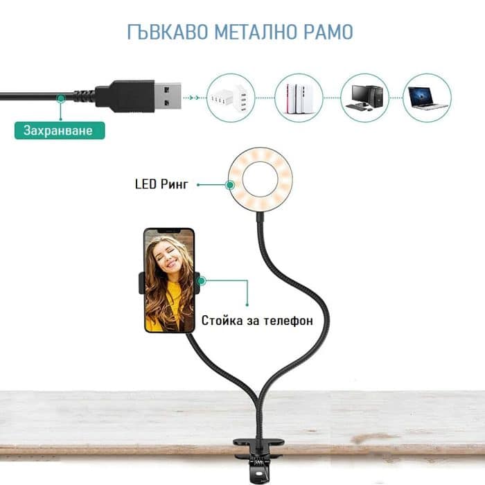 Universal Selfie Ring Light with Flexible Mobile Phone Holder 10 - selfiestick.bg