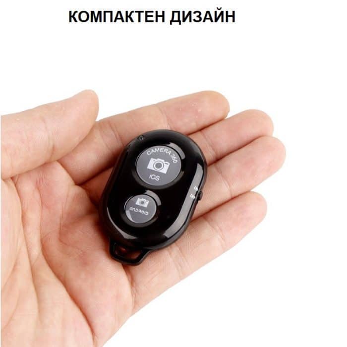 bluetooth-remote-shutter-за-android-и-ios