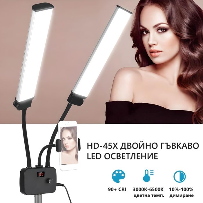 HD 45X DOUBLE ARM LED FILL LIGHT Photographic 3000 6500K Long Strips LED Lamp LCD Screen 1 - selfiestick.bg